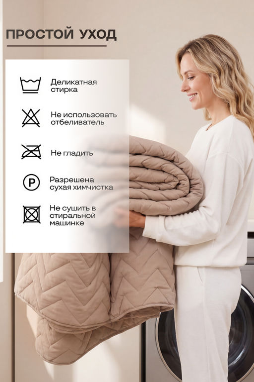 Покрывало стеганое Теплый песок бежевое