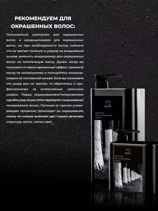 Шампунь для окрашенных волос 500мл HAIR SEKTA  фото 2
