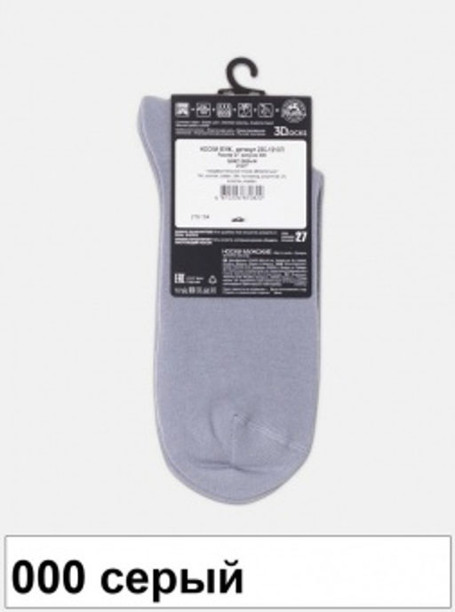 Носки муж. 3DSOCKS 23С-121СП (48/6) - 000 серый - Conte elegant фото 11