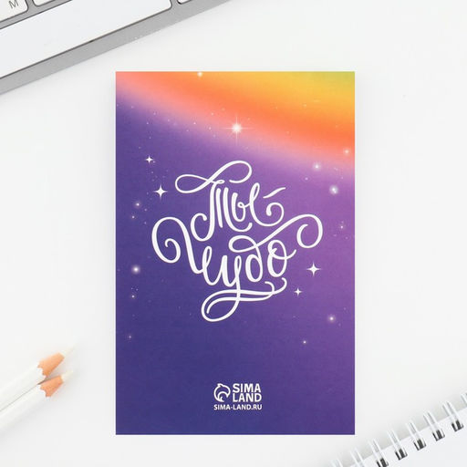 Подарочный набор,: волшебная ручка и блокнот «Мои секреты»