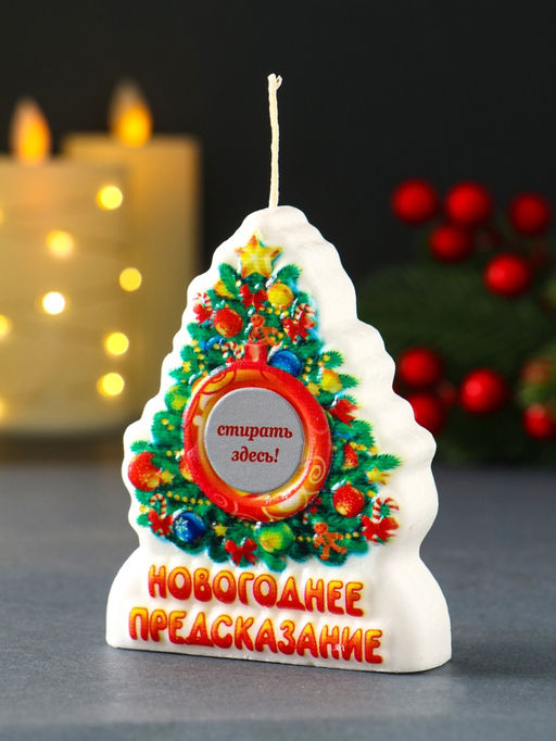 Свеча новогодняя с предсказанием "Ёлочка" 7х2х9 см