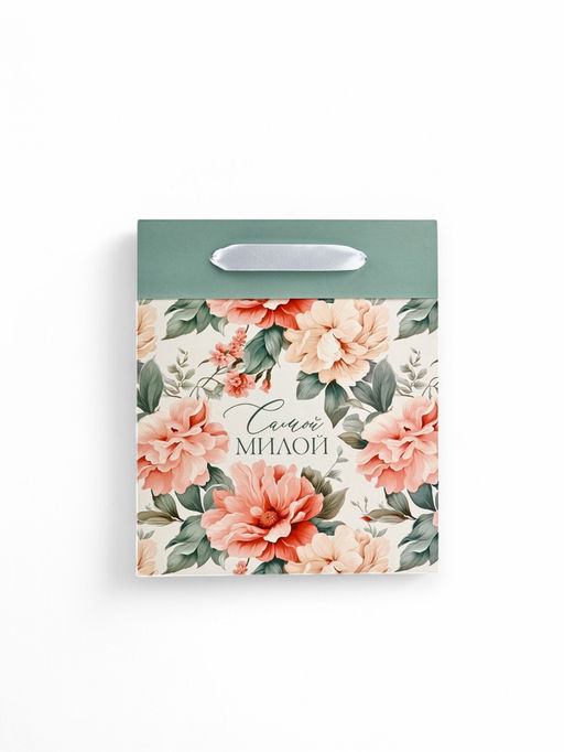 Цена за 2 шт. Пакет ламинированный двухсторонний Самой милой, цветы, ML 23?27?11.5 см