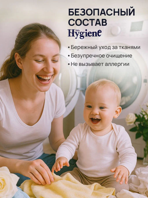 Кондиционер д/белья Концентрированный Парфюмированный Объятия Грез
 HYGIENE
480 мл  фото 14