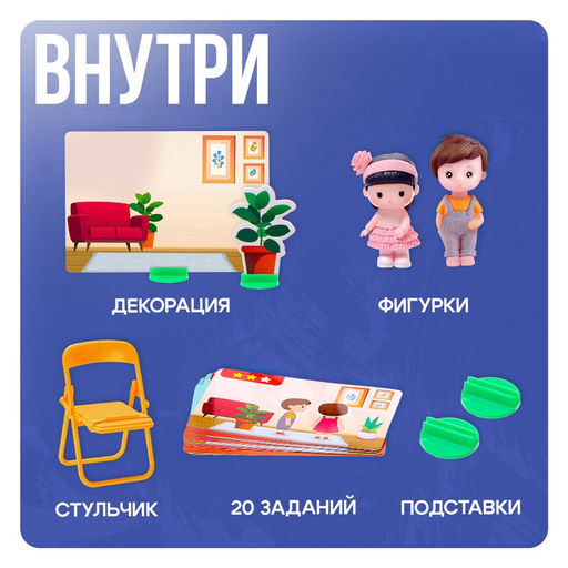 Развивающий набор Кто где стоит? Ориентируемся в пространстве, 3+ - Iq-zabiaka фото 2