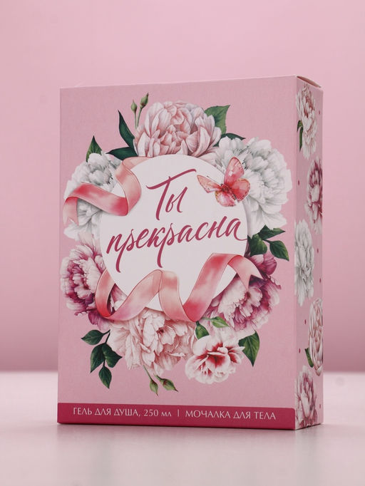 Подарочный набор «Ты прекрасна», гель для душа 250 мл и мочалка для тела, Чистое счастье