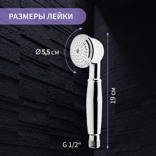 Лейка для душа ZEIN Z402, 1 режим, d=55 мм, пластик, цвет хром