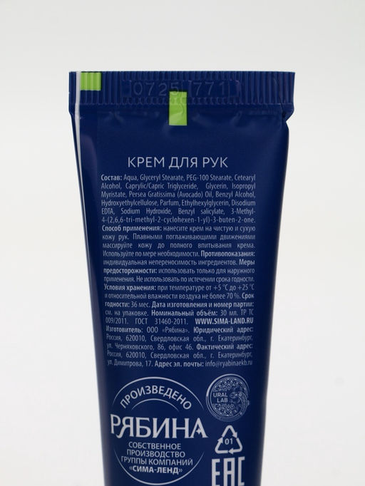 Крем для рук «Счастливого Нового года», набор 3 шт. × 30 мл, URAL LAB