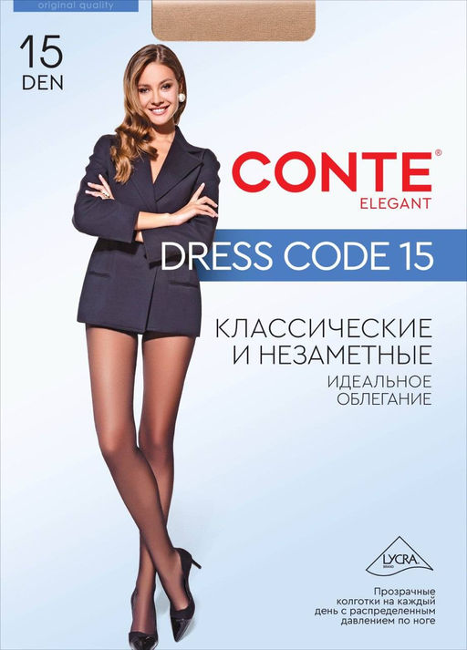Колготки классические DRESS CODE 15 (конверт) bronz - Conte elegant фото 3