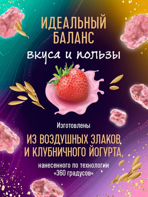 Продукт хрустящий зерновой Шококранчи злаковые Клубничные с йогуртом глазированные - Dr.korner фото 3