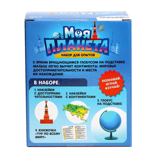 Развивающий набор Глобус - изучаем мировые достопримечательности - Эврики фото 14