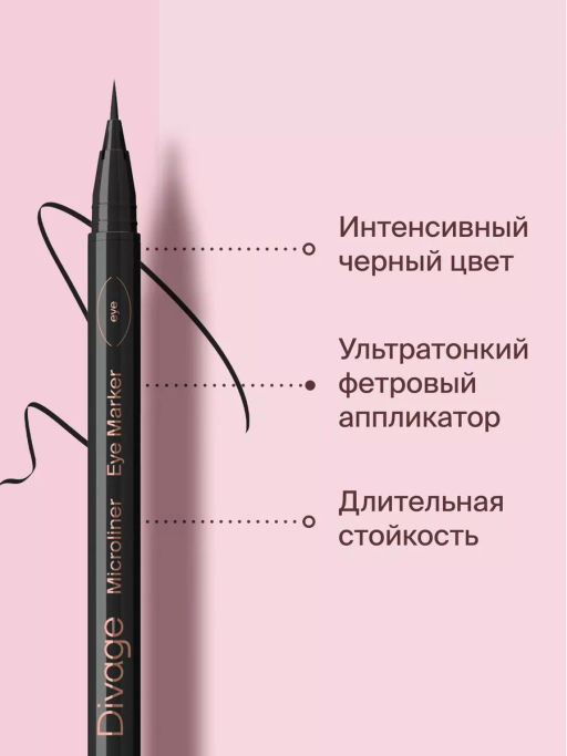Подводка-фломастер Microliner Ж Товар Тон 01 черная - Divage фото 5