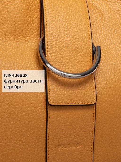 Сумка Palio 18788A2 553 CFFGI