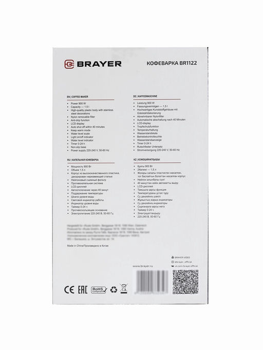 Кофеварка BRAYER 1122BR, 900 Вт, 1.5 л, таймер, капельная, LCD-дисплей