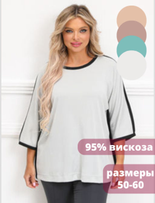 Джемпер М4-5709/7 - Wisell фото 19