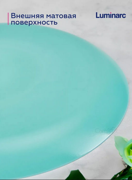 Тарелка десертная ДИВАЛИ ЛАЙТ ТЮРКУАЗ бирюзовый 19см арт.P2613 /Люминарк/ - Luminarc фото 8