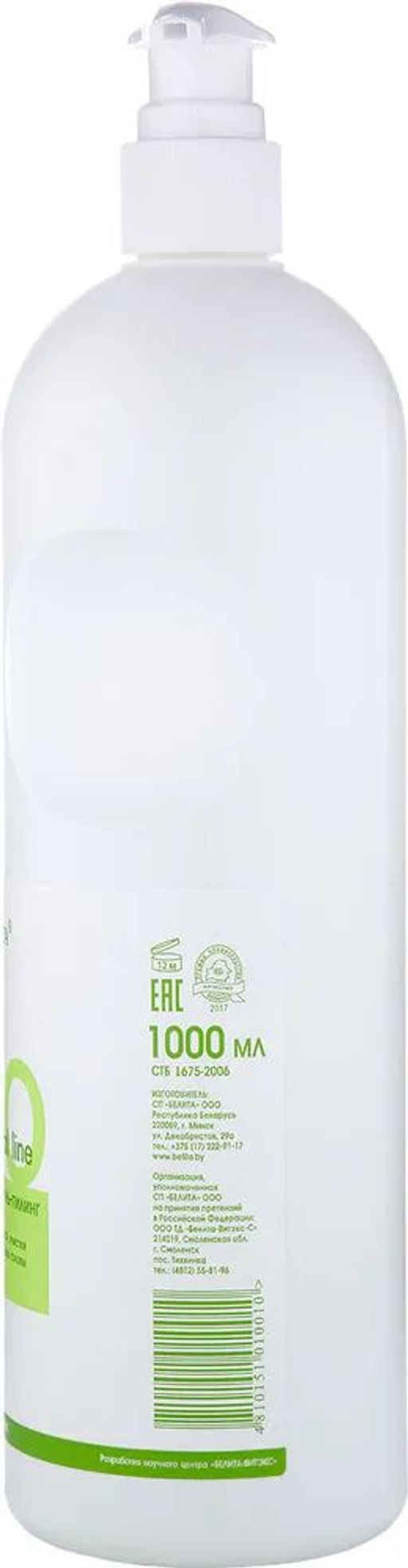 Профессиональная линия Шампунь пилинг с дозатором, 1л