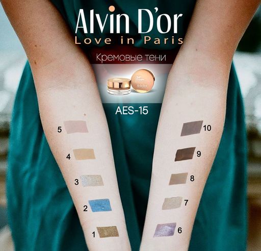 Alvin Dor AES-15 Тени для век 24h Cream EyeShadow (тон 02) - Lilo фото 2