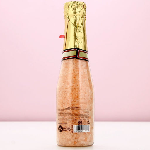 Соль для ванны «Мечтай!» 285 г, аромат сочный цитрус, Чистое счастье