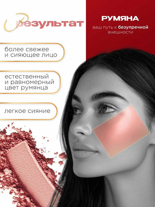 Ninelle Румяна сатиновые Colorico, 407 золотисто-розовый  фото 5