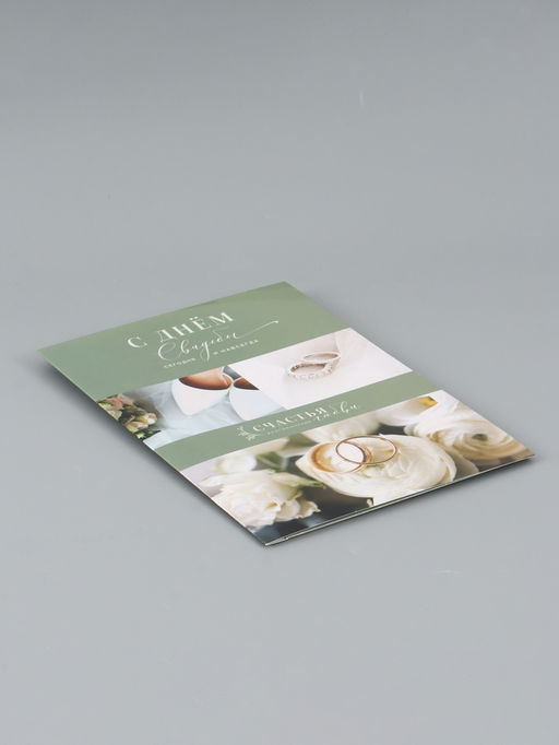 Цена за 10 шт. Открытка поздравительная с карманом для денег «Свадьба», 19×29 см