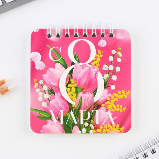 Подарочный набор, блокнот 48 листов + ручка Самой нежной. 8 марта