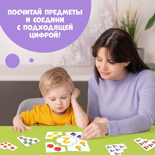 Цена за 2 шт. Пазлы - лото «Учим числа», 10 пазлов, 50 элементов