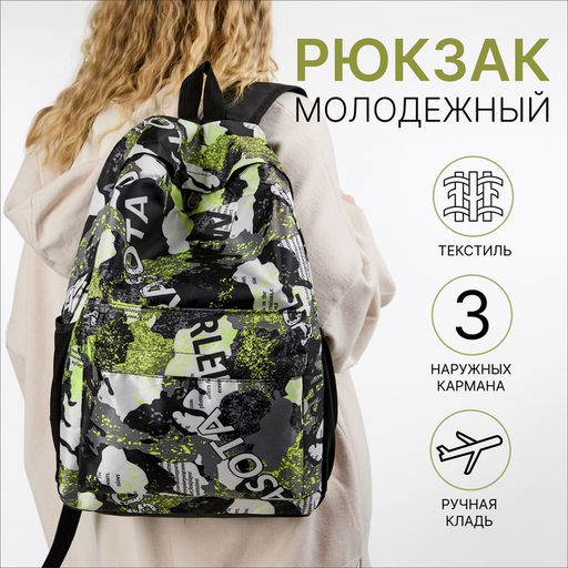 Рюкзак школьный для подростка, повседневный, мягкий, 30×13×42 см, жёлтый