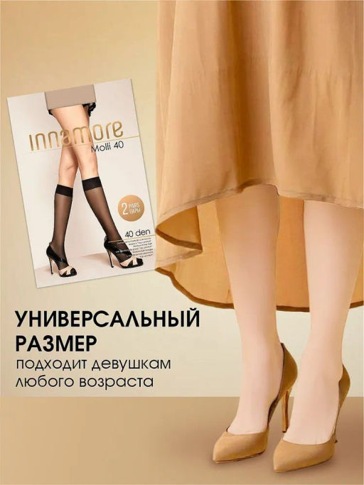 Гольфы женские INNAMORE Molli 40 den  фото 6
