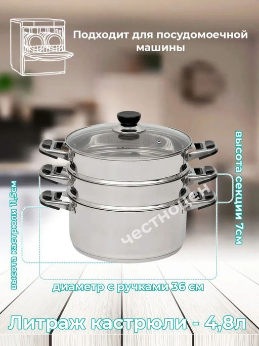 Мантоварка 24см 3- секции (АЛТЫН) КТ-243АТ индукц. дно