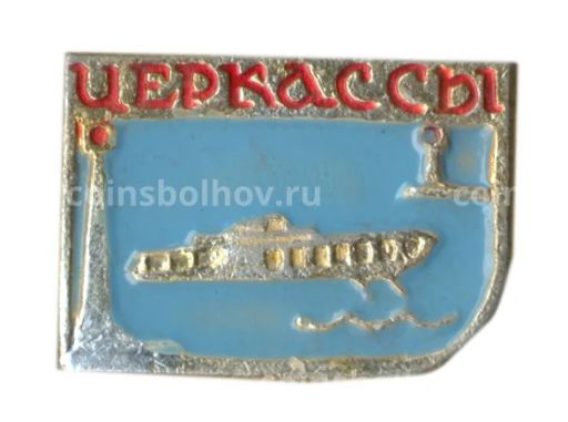 Значок Черкассы