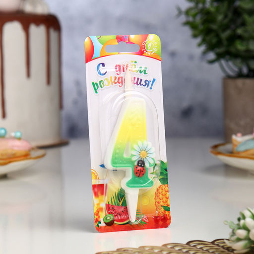 Цена за 3 шт. Свеча для торта «Цифра 4», 10.2 см