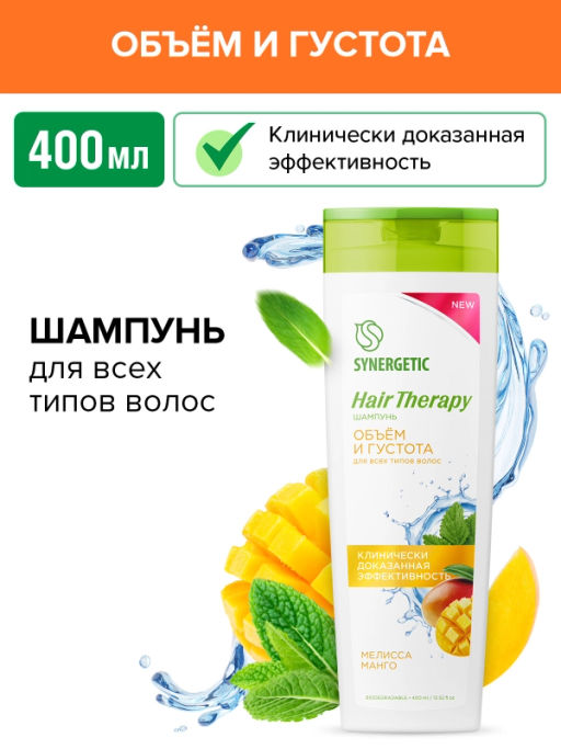 Шампунь 0,4л Объем и густота волос HAIR THERAPY