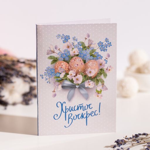 Открытка 4 шоколадки "Христос воскрес (светлая)"