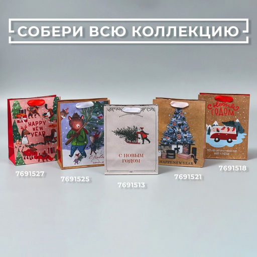 Пакет крафтовый вертикальный Будьте счастливы, MS 18 23 10 см - Дарите счастье фото 7