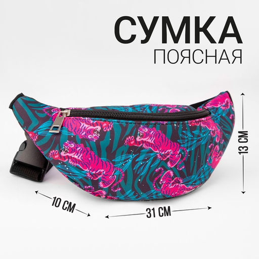 Сумка поясная Tiger, 31х13х10 см - Nazamok фото 2