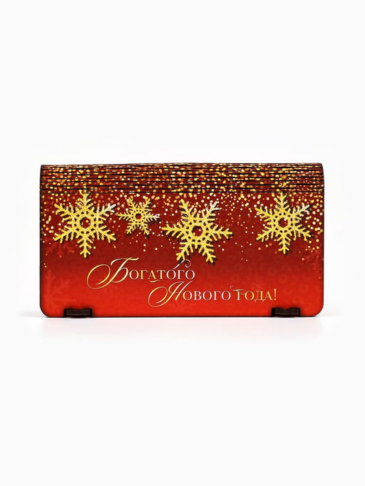 Купюрница новогодняя Богатого года