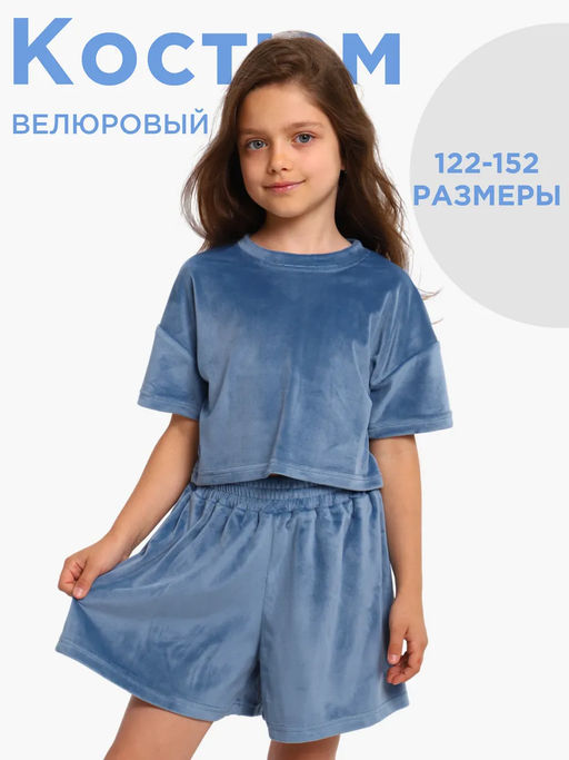 КМ194 Костюм Мэджик 2 (голубой)