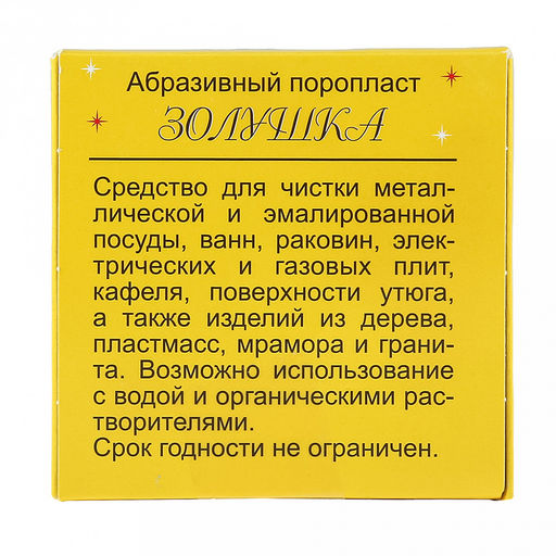 Абразив для чистки поверхностей Золушка 5,7х5,7х2см (Россия) - Домашняя Мода фото 2