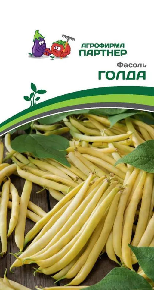 Фасоль Голда