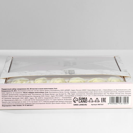 Подарочный набор ежедневник А5.80 листов и мыльные лепестки Сочиняй мечты! - Artfox фото 6