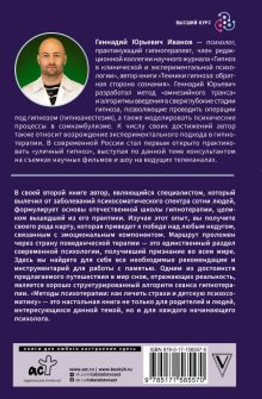Методы психотерапии: как лечить страхи и детскую психосоматику