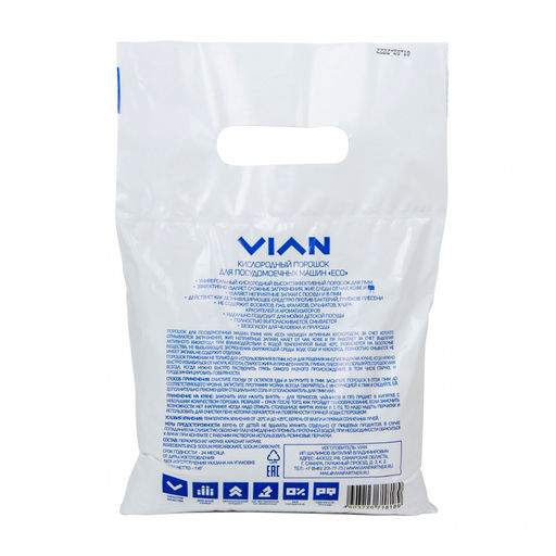 Порошок для посудомоечной машины VIAN, 1 кг фото 7