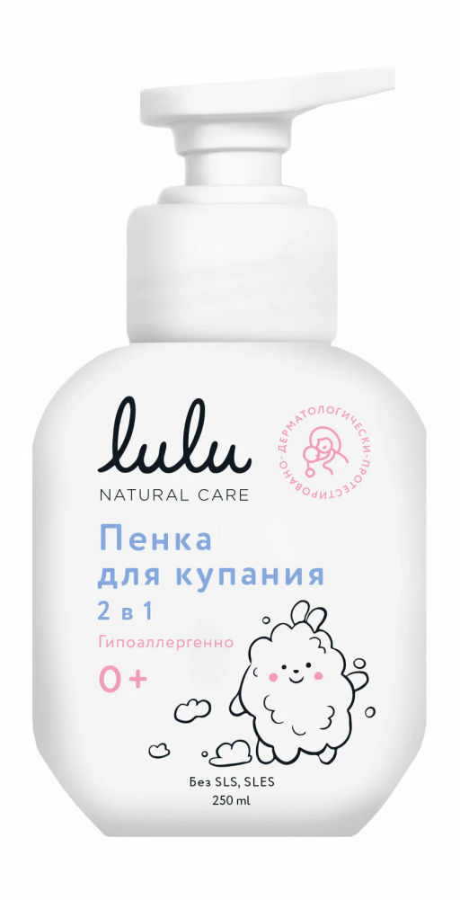 LULU пенка д/купания 2в1 250мл с пантенолом, бисабололом, экстрактами ромашки, календулы и лаванды, без SLS, SLES