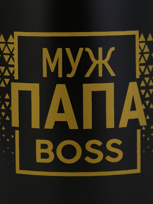 Кружка чайная керамическая «Муж. Папа. Boss», 380 мл