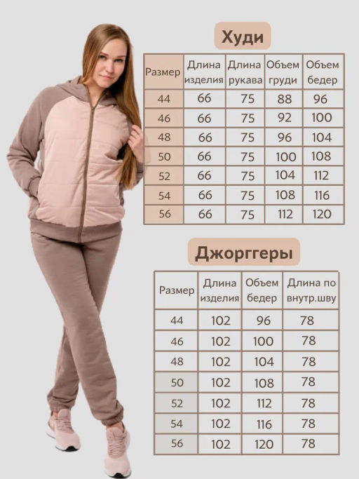 RODOS Спортивный костюм женский осень/весна М-276 Какао фото 55