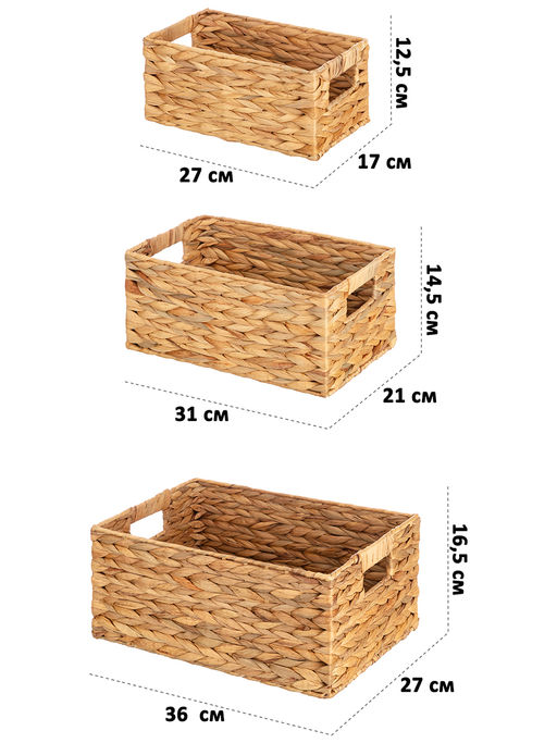 Набор 3 плетеных корзин 27*17*12,5 см, 31*21*14,5 см, 36*27*16,5 см, водный гиацинт