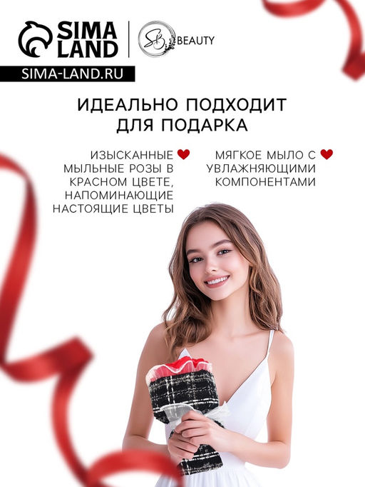 Букет из трех красных мыльных роз - SB BEAUTY фото 3