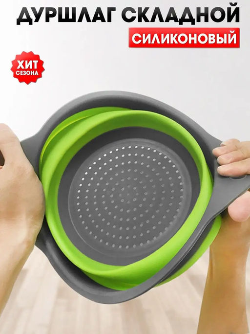 Дуршлаг силикон с ручками, Зелёный MB 31490-1 MAYER & BOCH - Mayer&boch фото 9
