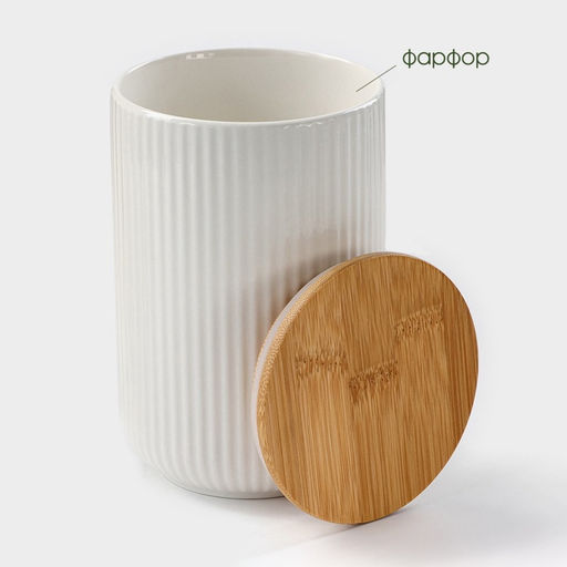 Банка для сыпучих BellaTenero, 800 мл, 10×15 см, фарфор, белая