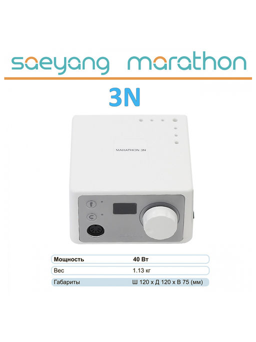 Marathon Блок управления для аппарата шлифовального зуботехнического / SAEYANG MICROTECH 3N M3N/silver, серебристый